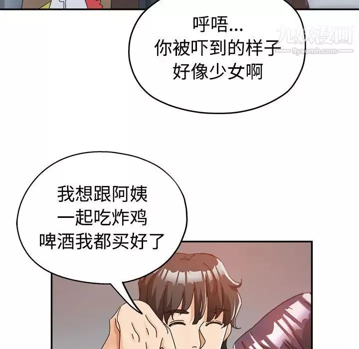 繼母的姐妹們第8話