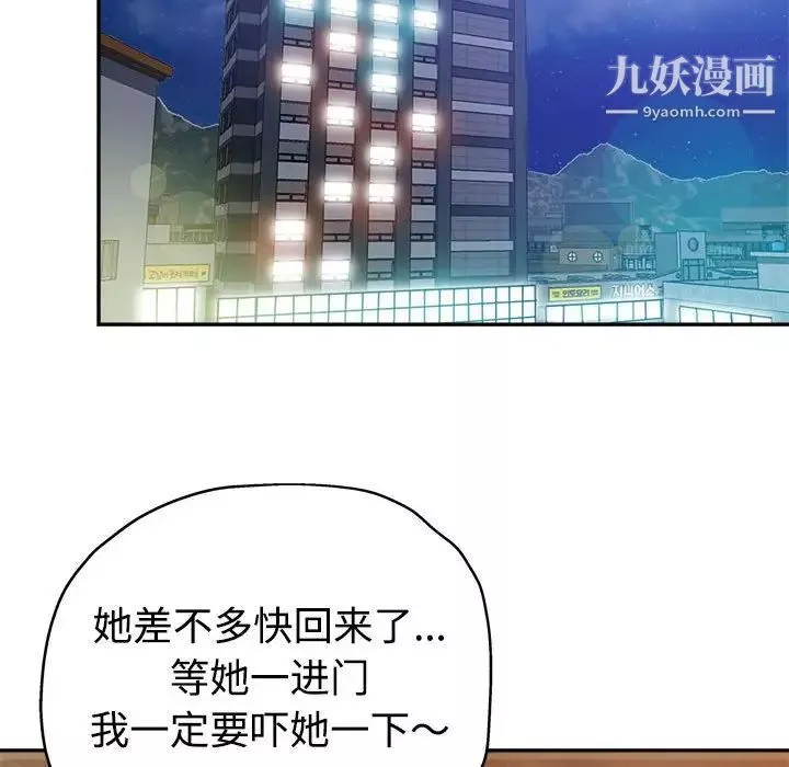 繼母的姐妹們第8話