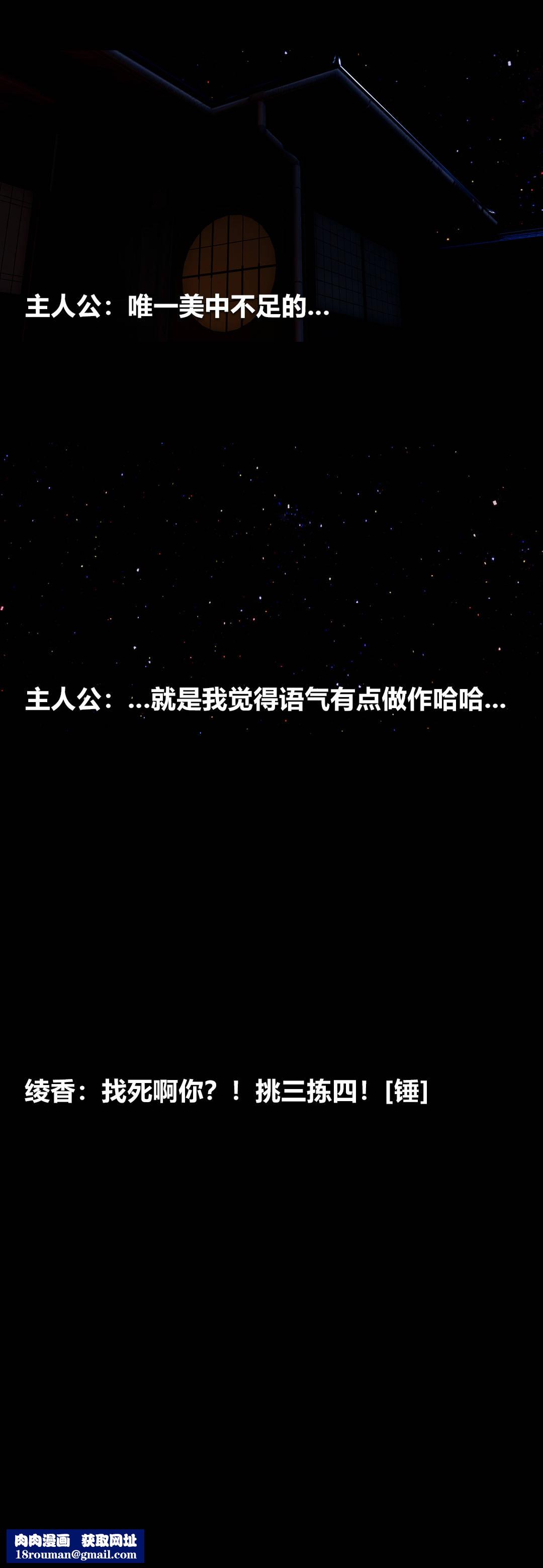 [3D]绫香的情趣第05话-小长假下