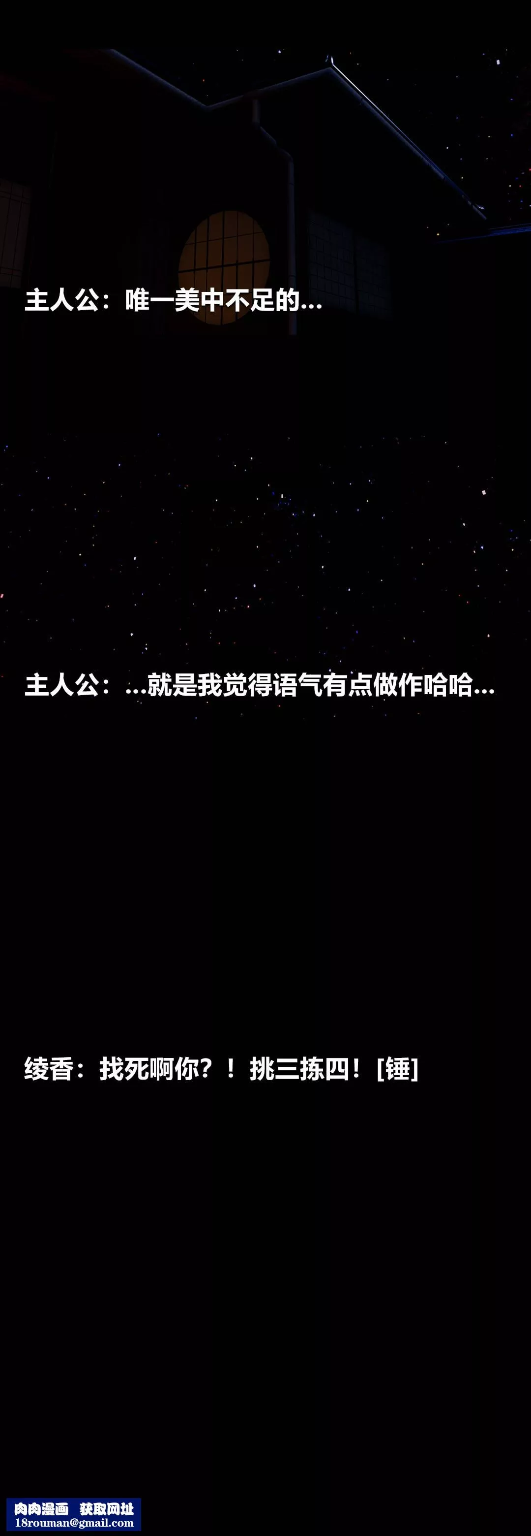 [3D]綾香的情趣第05話-小長假下