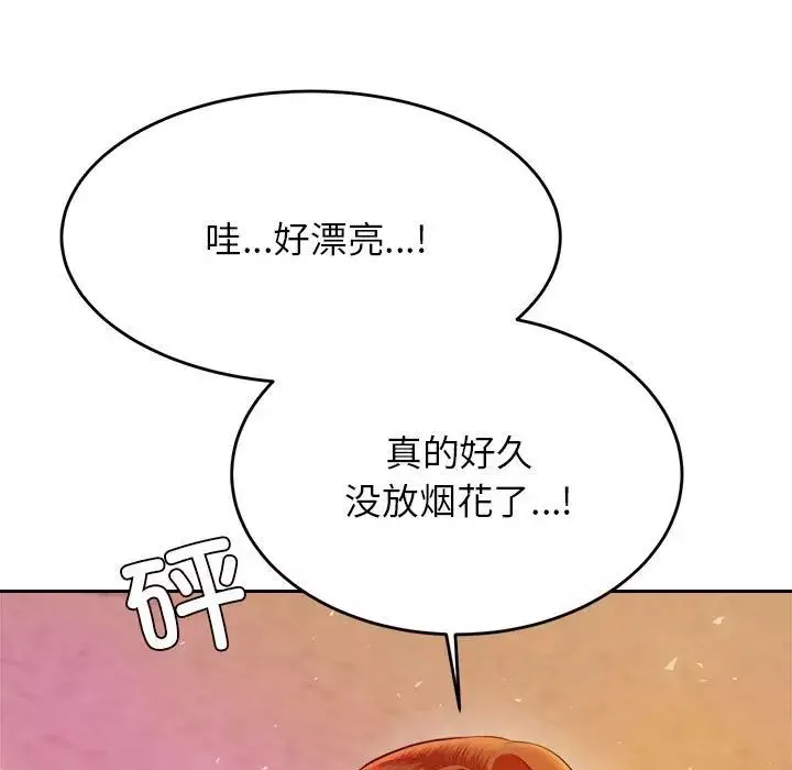 我的专属老师-第23话 - 图片 66