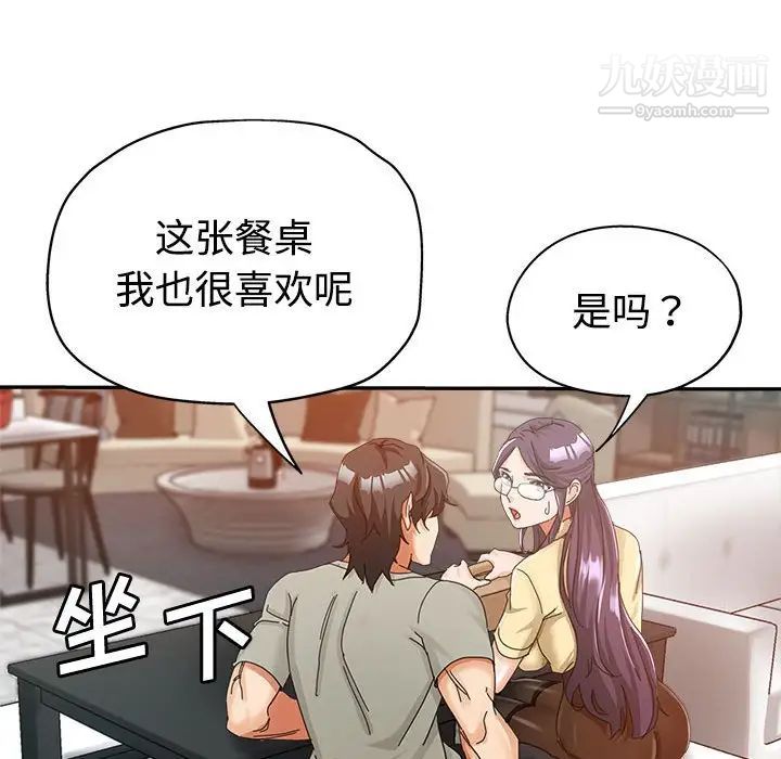 繼母的姐妹們第8話