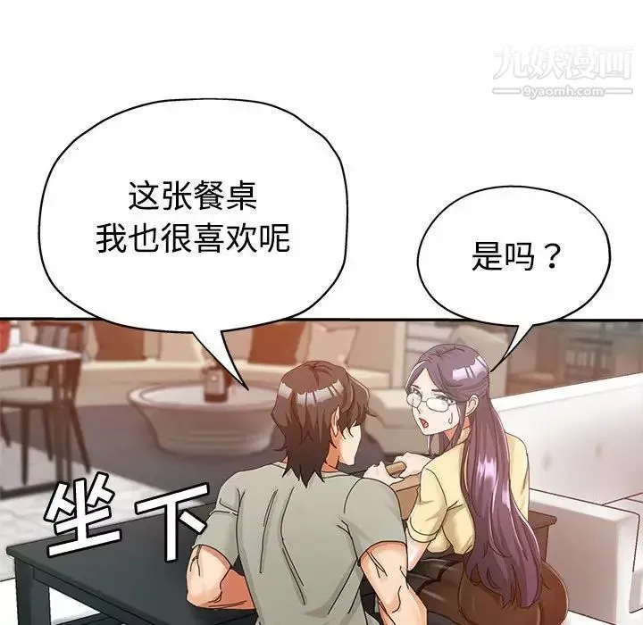 继母的姐妹们-第8话 - 图片 53