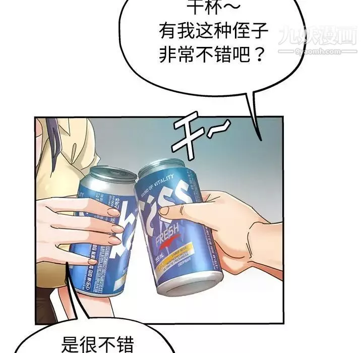 继母的姐妹们-第8话 - 图片 56