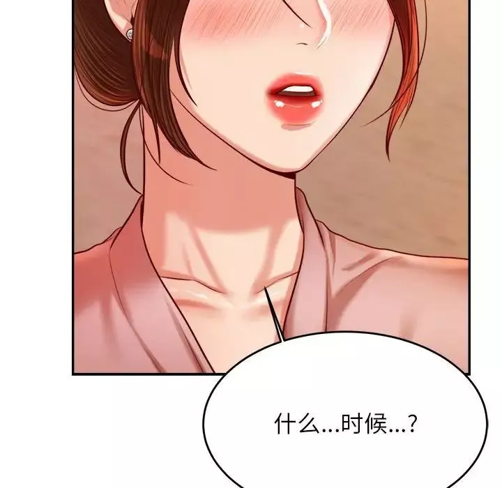 我的专属老师-第23话 - 图片 71