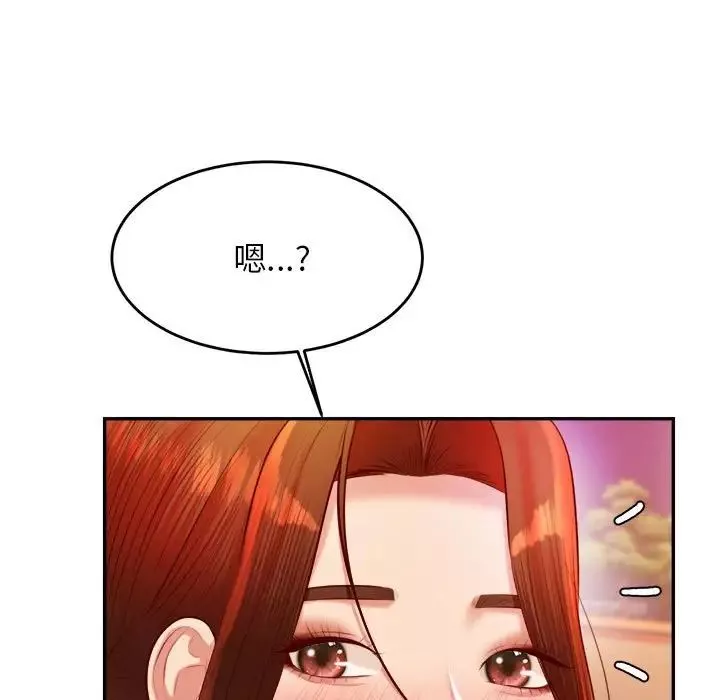 我的專屬老師第23話