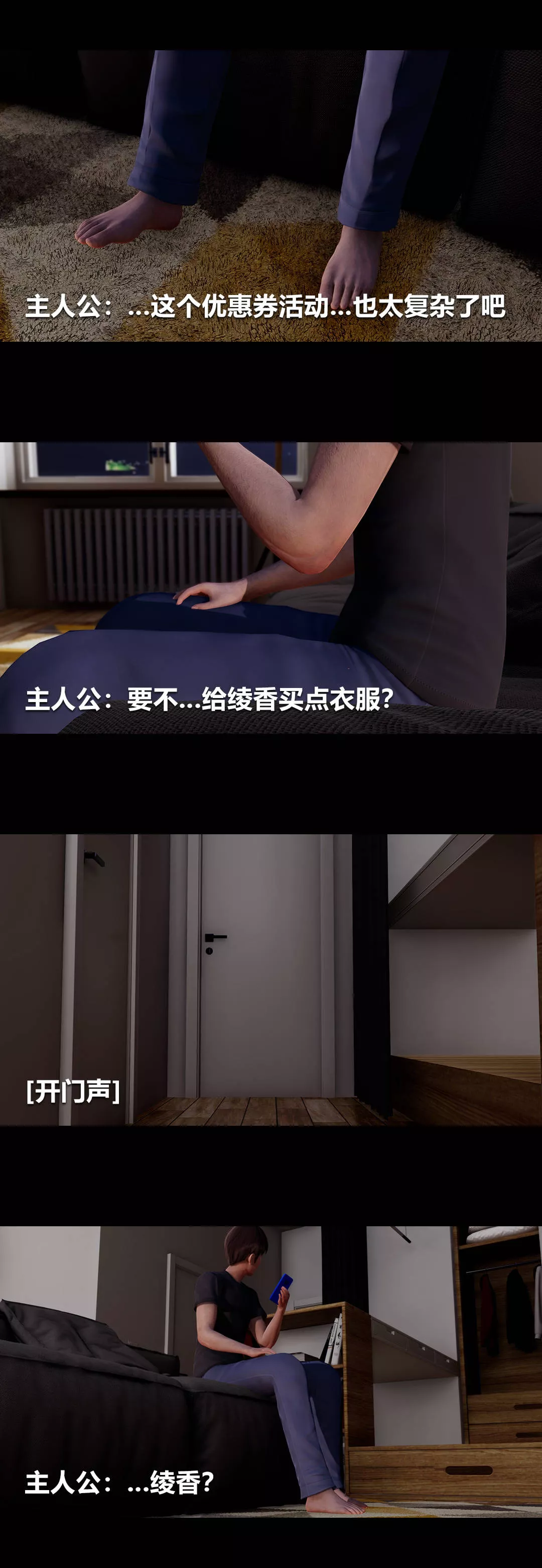 [3D]绫香的情趣-第06话-我买的COS服 - 图片 3