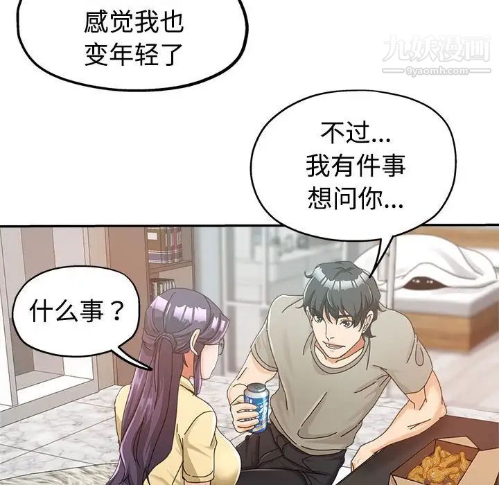 繼母的姐妹們第8話