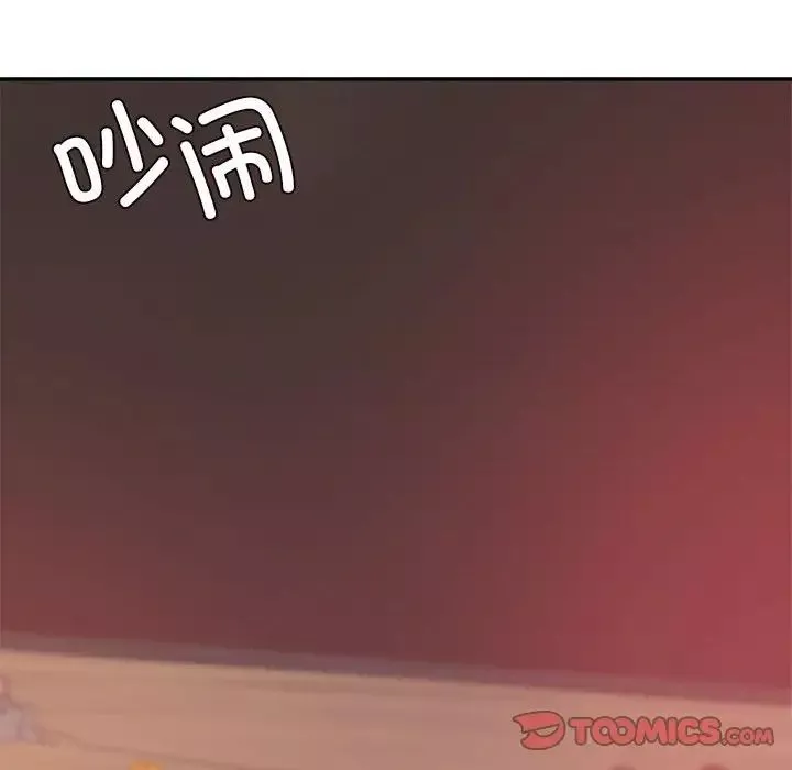 我的專屬老師第23話