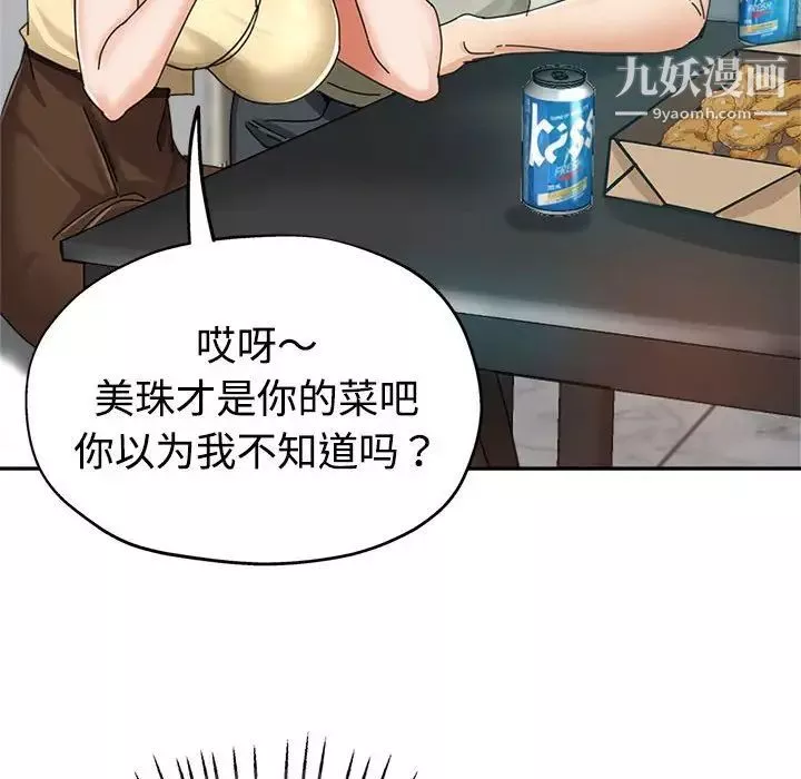 繼母的姐妹們第8話
