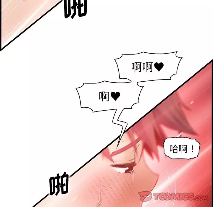 你和我的小秘密-第60章 - 图片 78