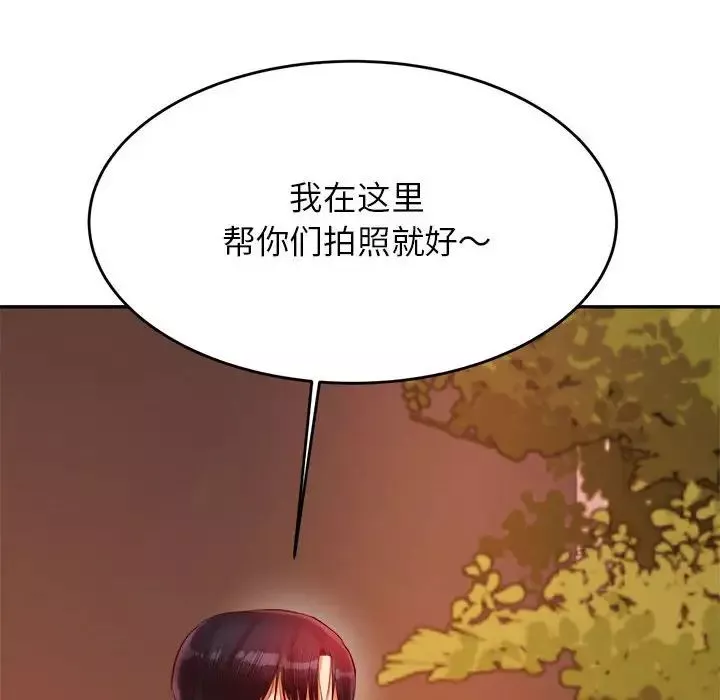 我的专属老师-第23话 - 图片 84