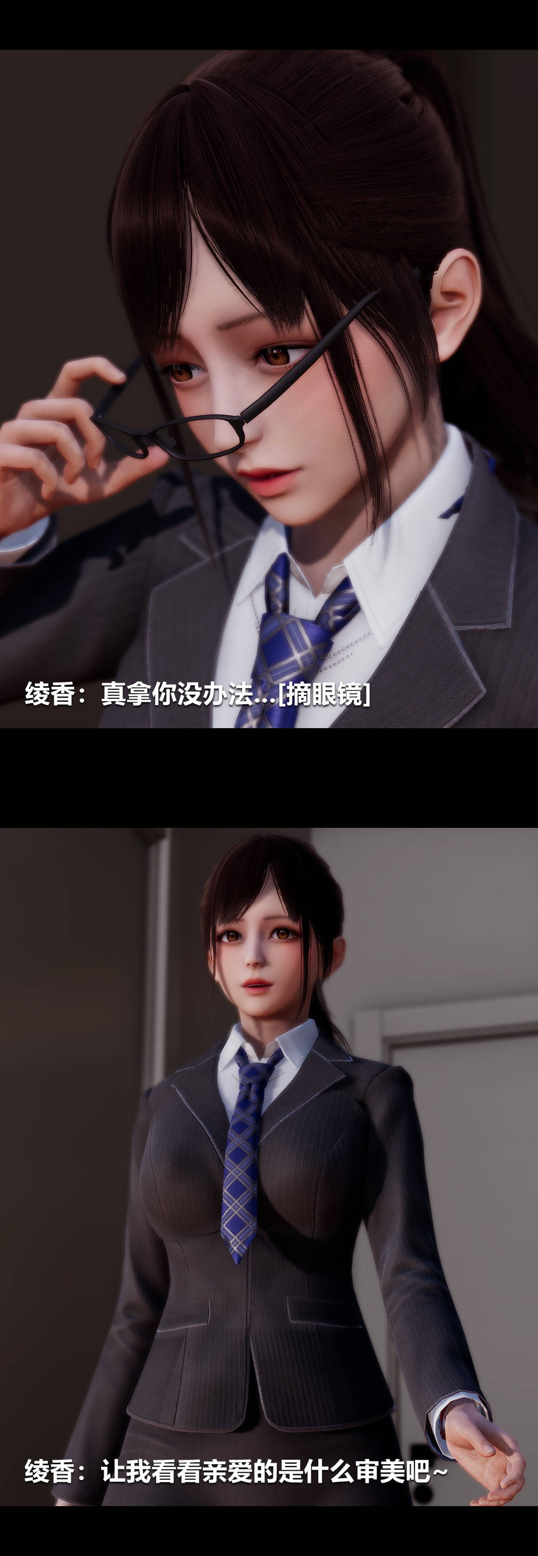 [3D]绫香的情趣第06话-我买的COS服