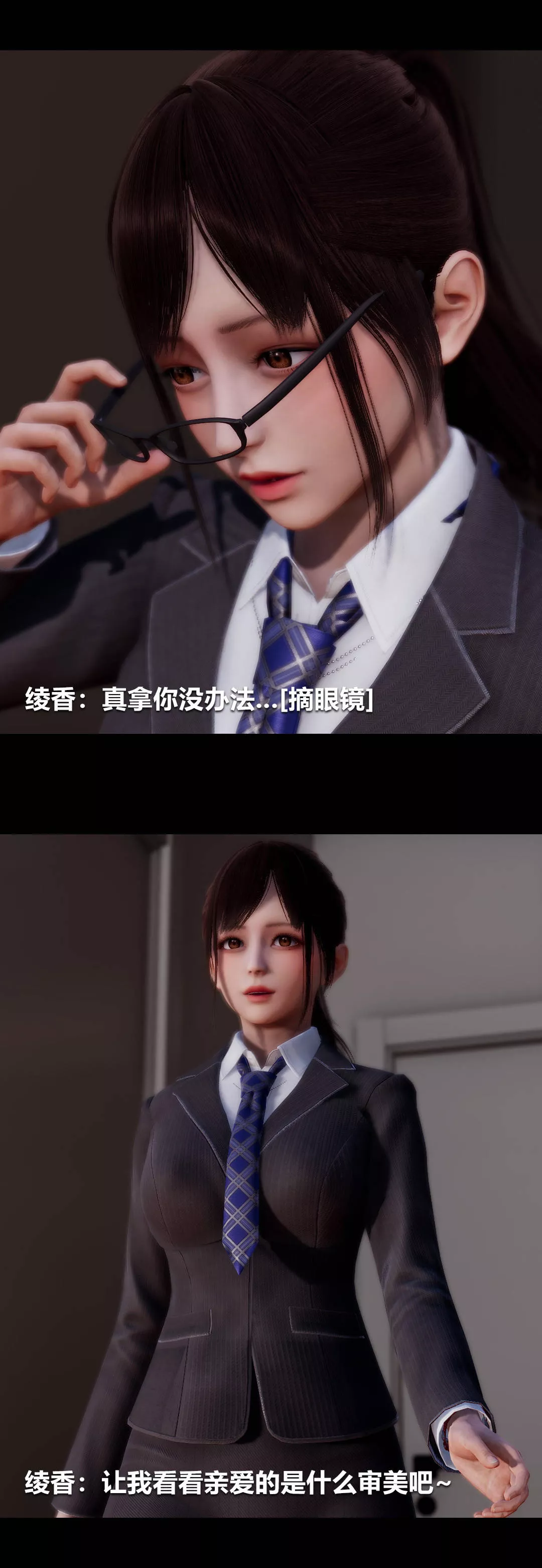 [3D]绫香的情趣-第06话-我买的COS服 - 图片 9