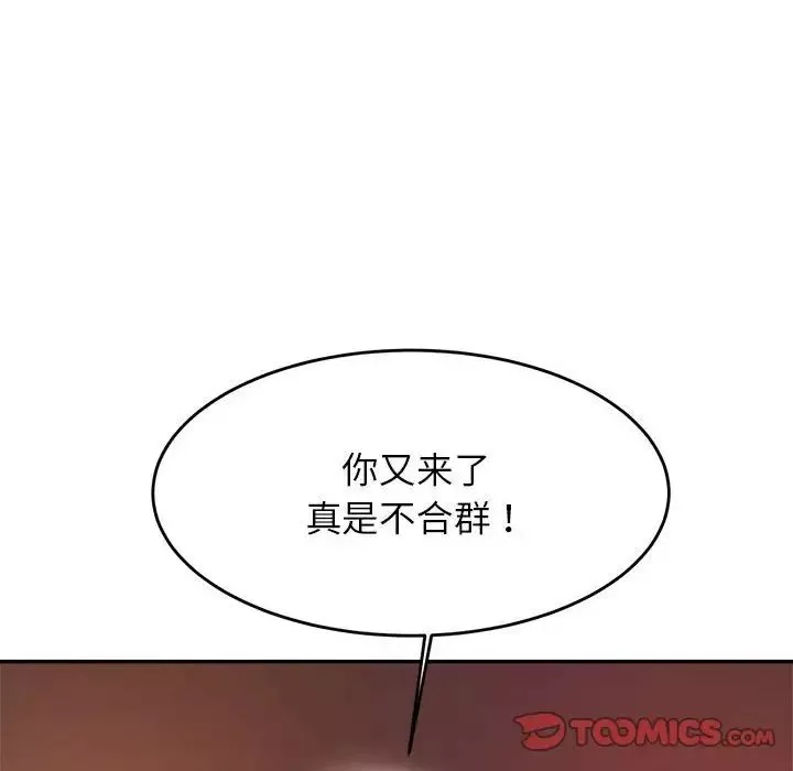 我的专属老师-第23话 - 图片 88