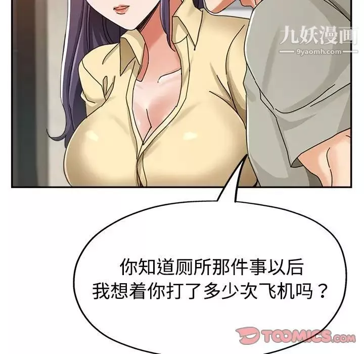 继母的姐妹们-第8话 - 图片 66