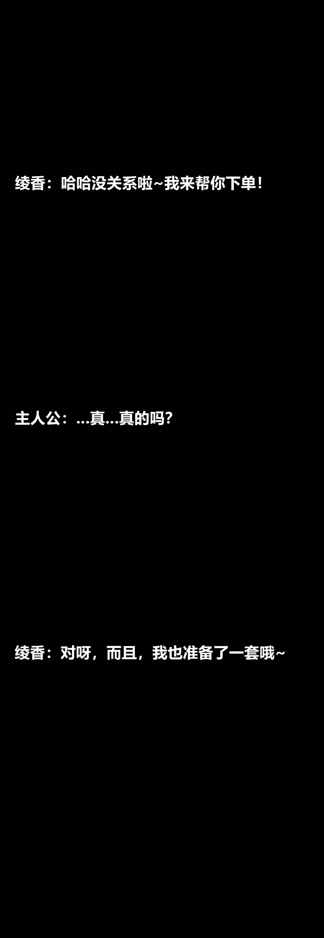 [3D]綾香的情趣第06話-我買的COS服