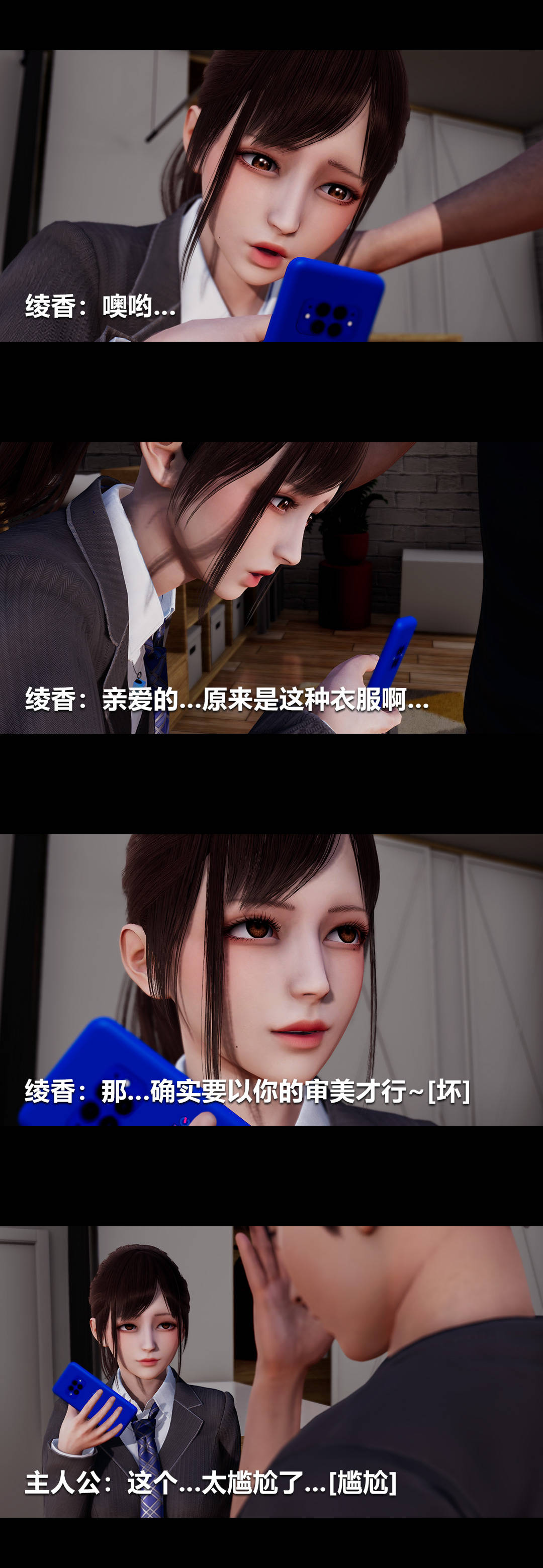 [3D]绫香的情趣第06话-我买的COS服