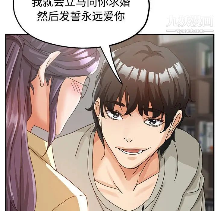 繼母的姐妹們第8話