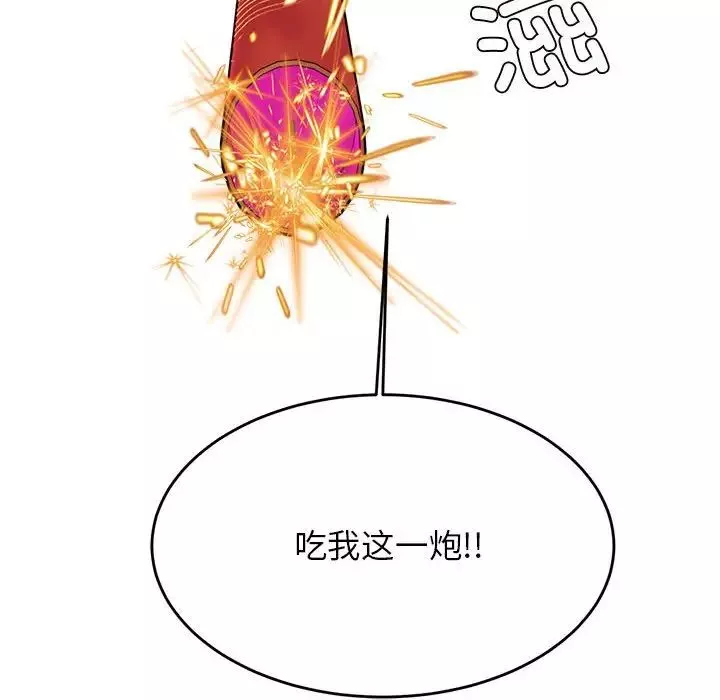 我的專屬老師第23話