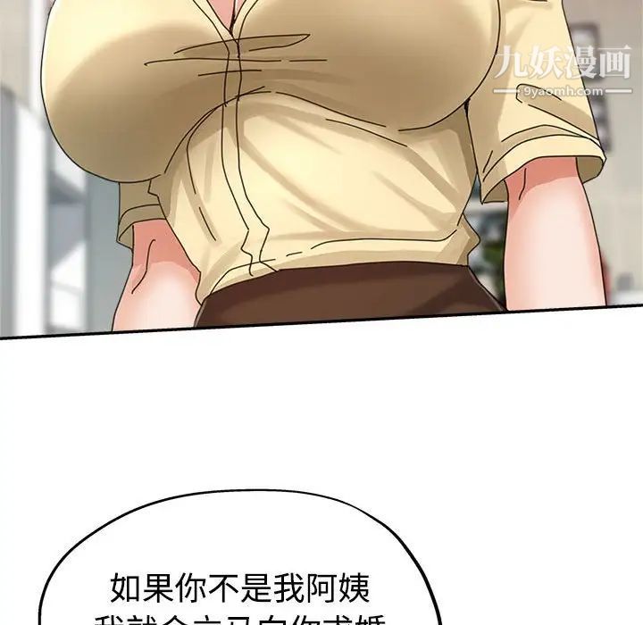 繼母的姐妹們第8話