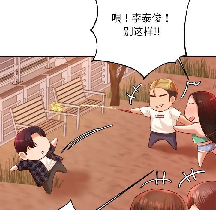 我的专属老师第23话