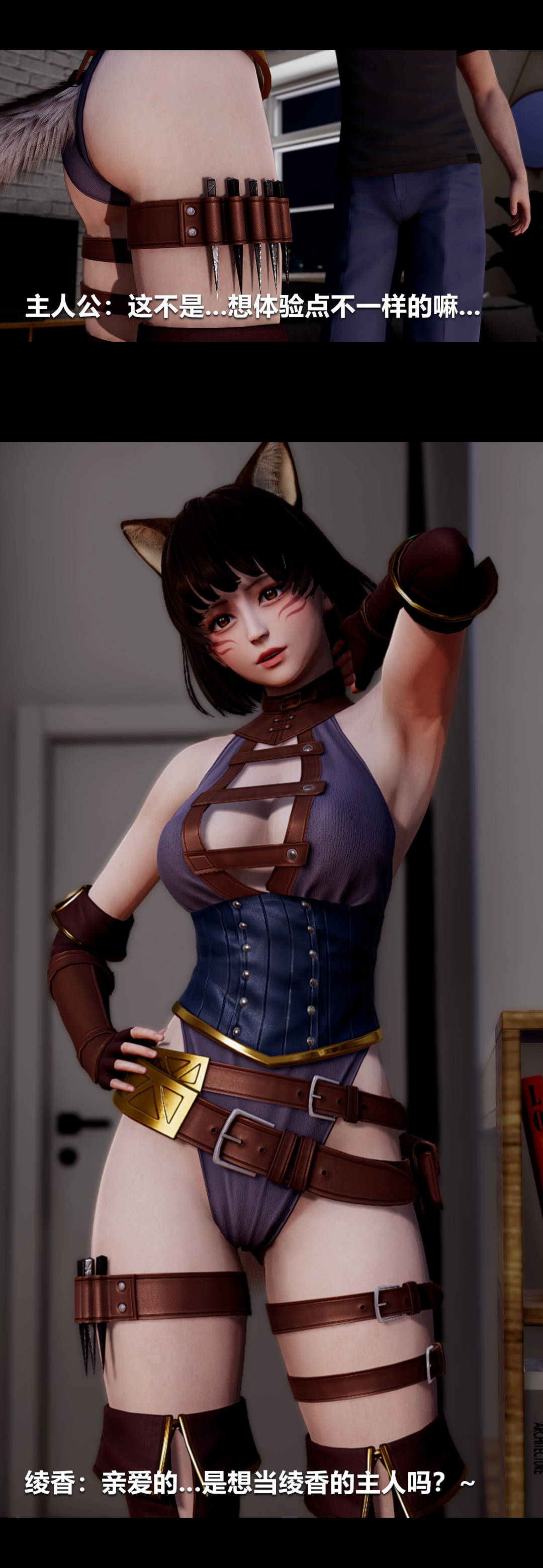 [3D]绫香的情趣第06话-我买的COS服