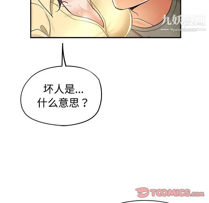 继母的姐妹们第8话