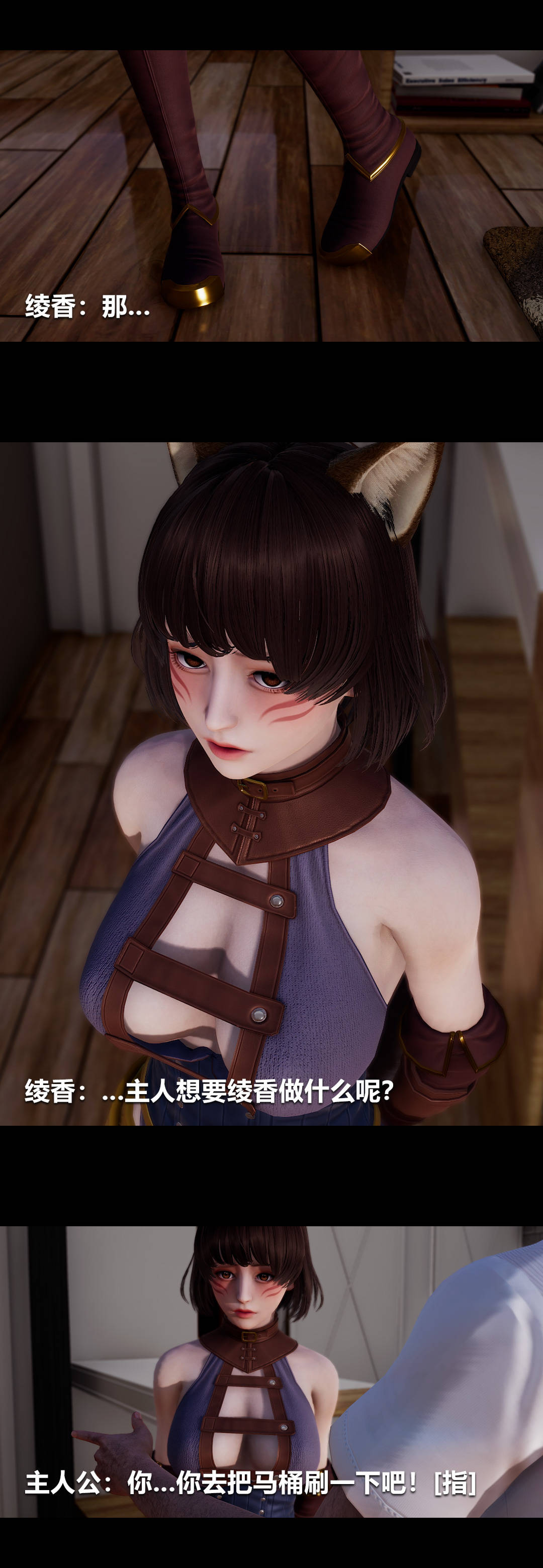 [3D]绫香的情趣第06话-我买的COS服