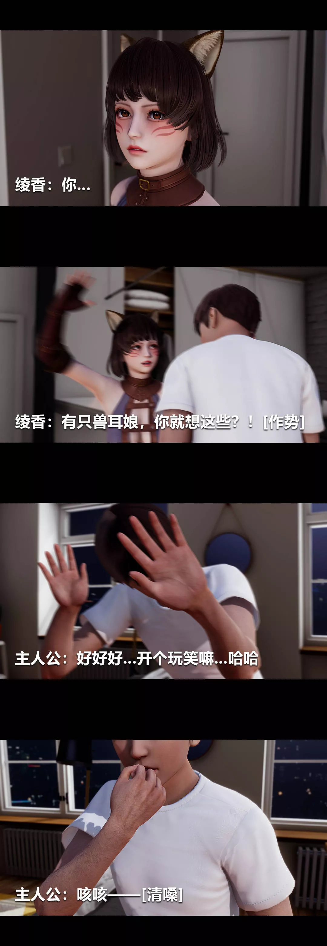 [3D]绫香的情趣-第06话-我买的COS服 - 图片 19