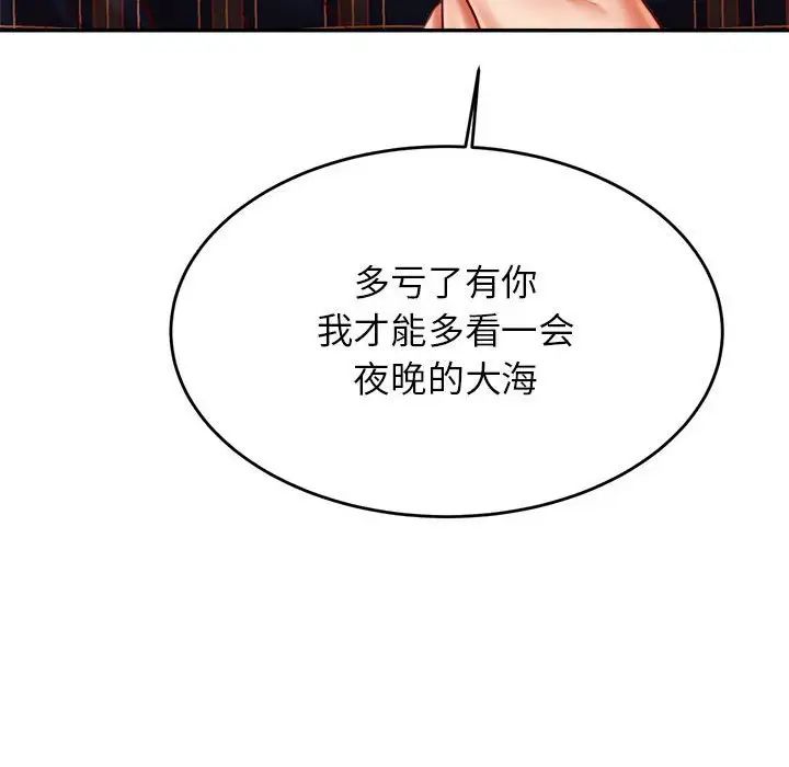 我的专属老师第23话