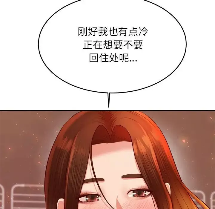 我的專屬老師第23話