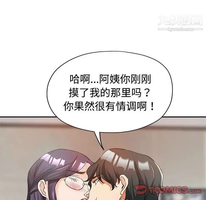 繼母的姐妹們第8話