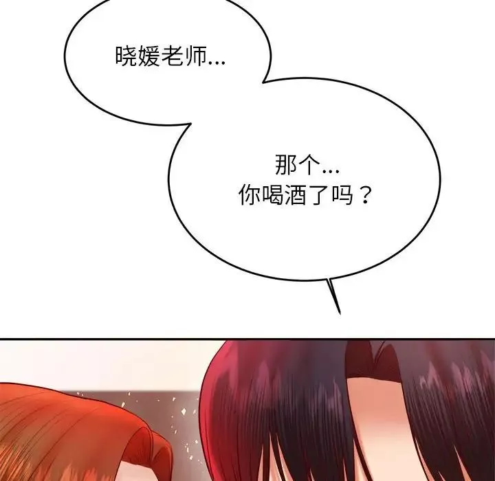 我的专属老师-第23话 - 图片 119