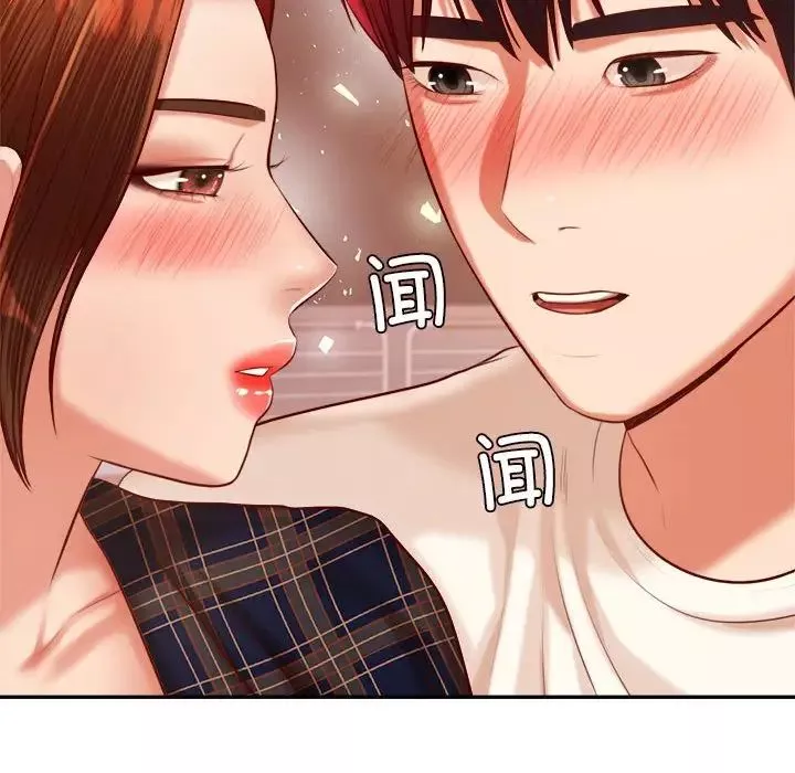我的專屬老師第23話