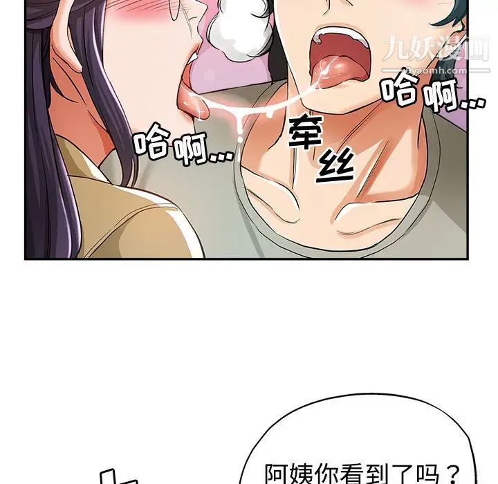 继母的姐妹们第8话