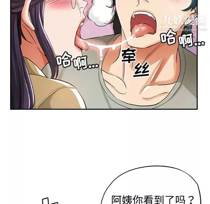 繼母的姐妹們第8話