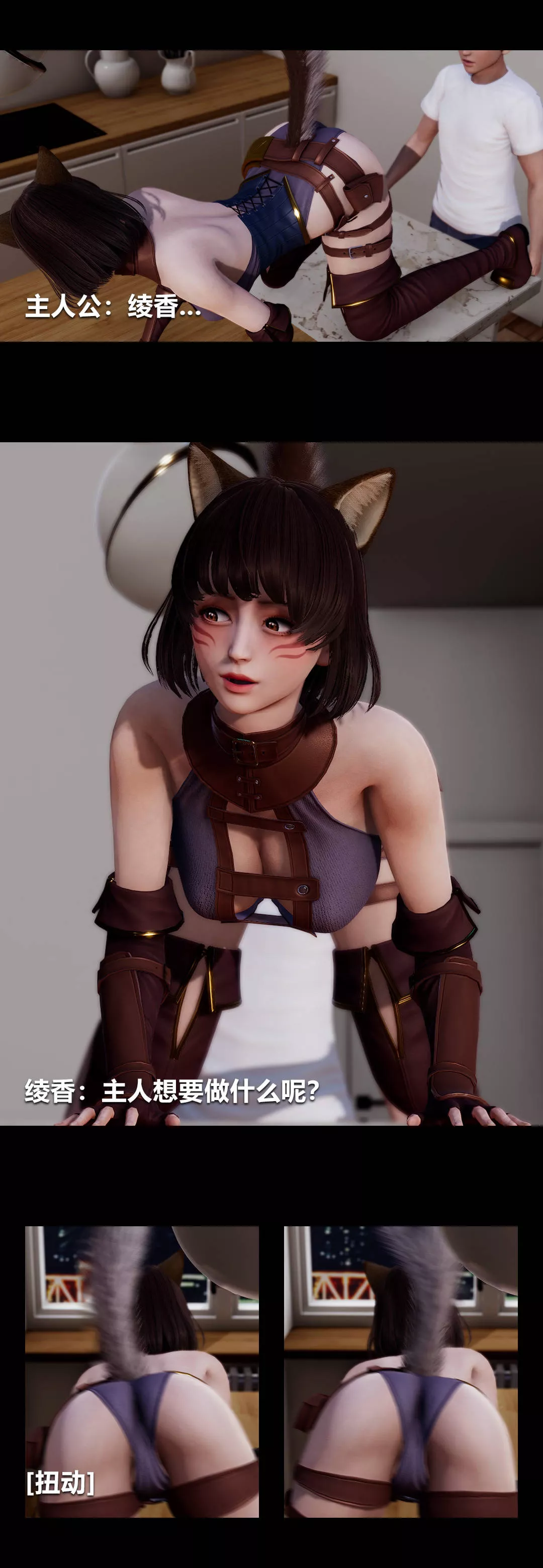 [3D]绫香的情趣-第06话-我买的COS服 - 图片 30