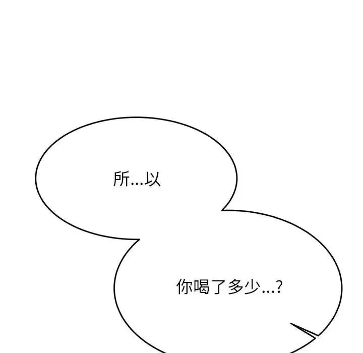 我的專屬老師第23話