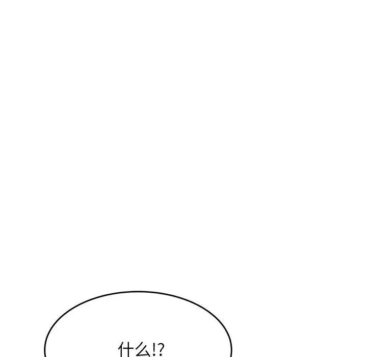 我的專屬老師第23話