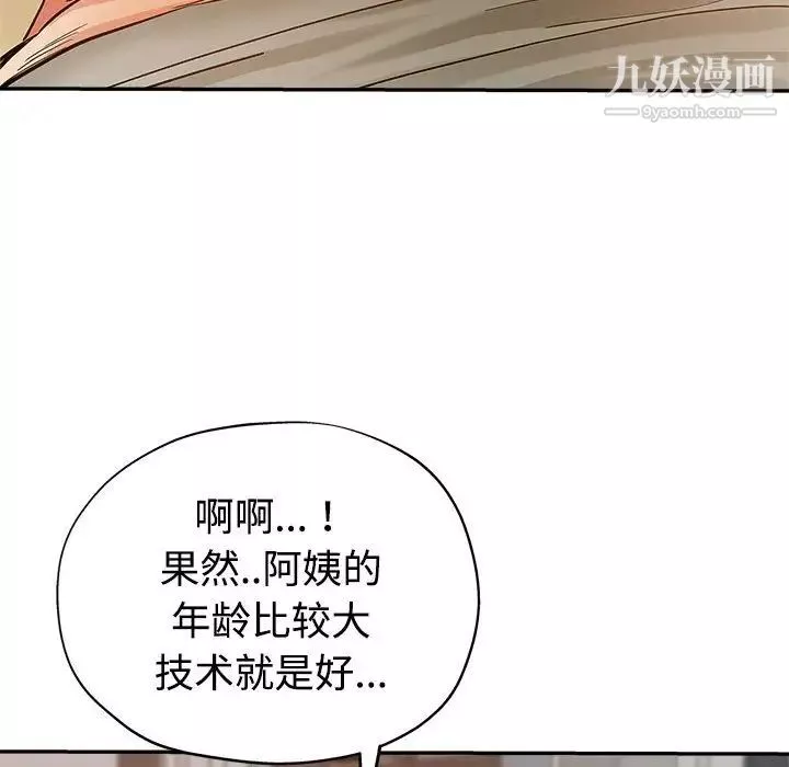 繼母的姐妹們第8話