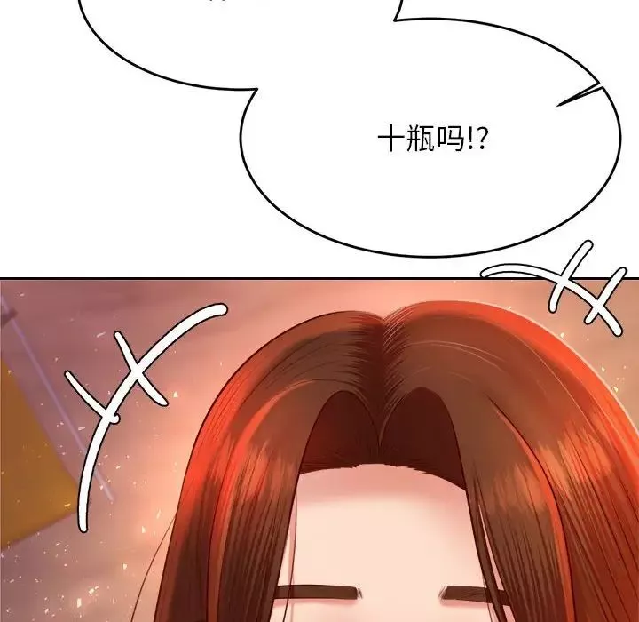 我的专属老师-第23话 - 图片 131