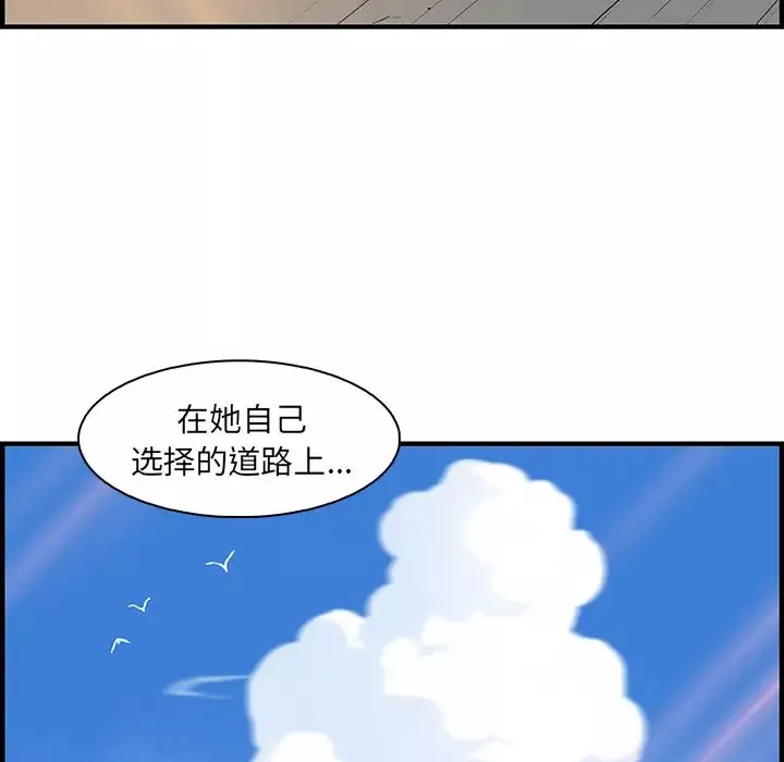 你和我的小秘密-第60章 - 图片 107