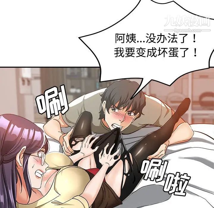 继母的姐妹们第8话