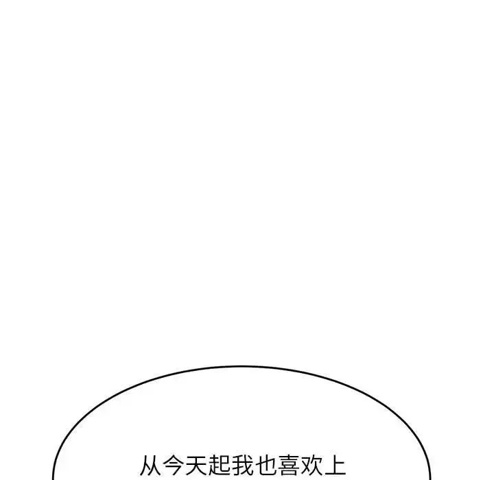 我的专属老师-第23话 - 图片 142