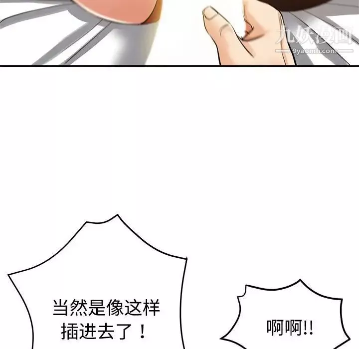 繼母的姐妹們第8話