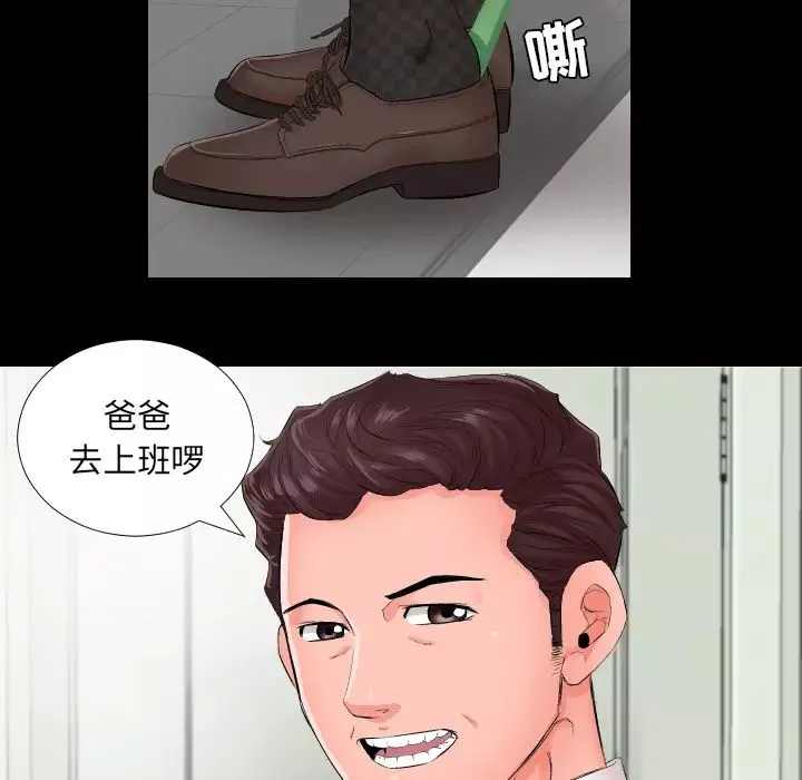 爸爸上班中-第1话 - 图片 7