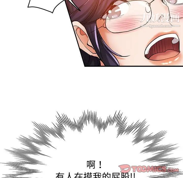 继母的姐妹们第8话