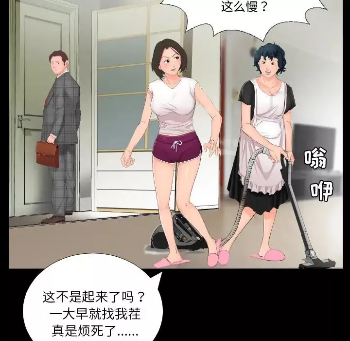 爸爸上班中第1話