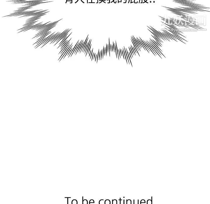 继母的姐妹们第8话